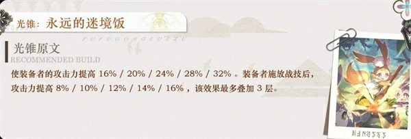 崩坏星穹铁道刻律德菈光锥怎么选,崩坏星穹铁道刻律德菈光锥选择攻略,崩坏星穹铁道,星穹铁道