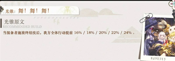 崩坏星穹铁道刻律德菈光锥怎么选,崩坏星穹铁道刻律德菈光锥选择攻略,崩坏星穹铁道,星穹铁道