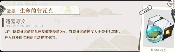 崩坏星穹铁道刻律德菈遗器怎么选,崩坏星穹铁道刻律德菈遗器选择攻略,崩坏星穹铁道,星穹铁道