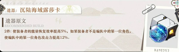 崩坏星穹铁道刻律德菈遗器怎么选,崩坏星穹铁道刻律德菈遗器选择攻略,崩坏星穹铁道,星穹铁道