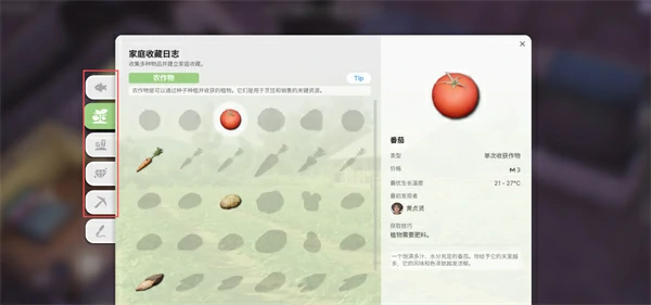 inZOI海岛假期怎么打开百科全书,inZOI海岛假期百科全书在哪里,inZOI海岛假期