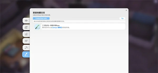 inZOI海岛假期怎么打开百科全书,inZOI海岛假期百科全书在哪里,inZOI海岛假期