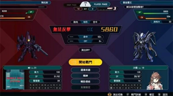 超级机器人大战Y武器改造性价比分析,超级机器人大战Y武器改造性价比介绍,超级机器人大战Y