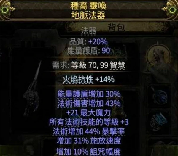 流放之路2S3风暴编织者电弧BD推荐,流放之路2S3风暴编织者电弧构筑攻略,流放之路2