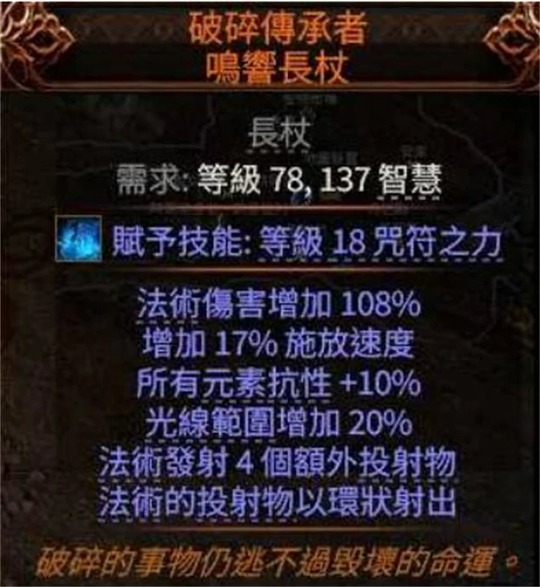 流放之路2S3风暴编织者电弧BD推荐,流放之路2S3风暴编织者电弧构筑攻略,流放之路2