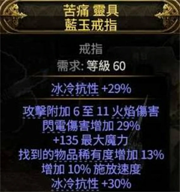 流放之路2S3风暴编织者电弧BD推荐,流放之路2S3风暴编织者电弧构筑攻略,流放之路2