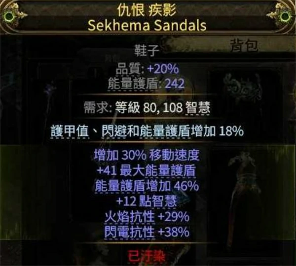 流放之路2S3风暴编织者电弧BD推荐,流放之路2S3风暴编织者电弧构筑攻略,流放之路2