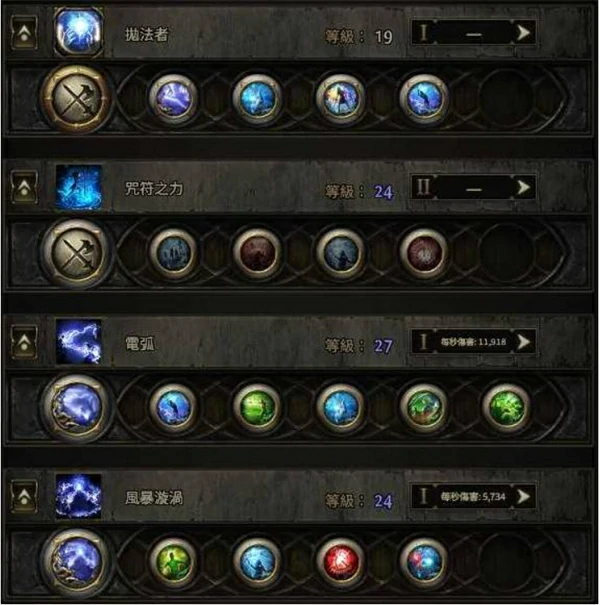 流放之路2S3风暴编织者电弧BD推荐,流放之路2S3风暴编织者电弧构筑攻略,流放之路2