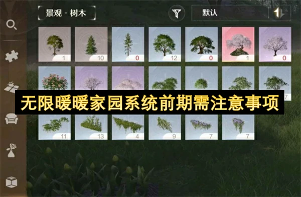 无限暖暖家园系统怎么玩,无限暖暖家园系统避雷指南,无限暖暖,无限暖暖