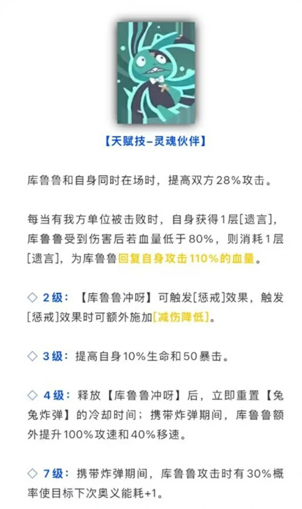 龙魂旅人浮士德技能是什么,龙魂旅人浮士德技能详解,龙魂旅人