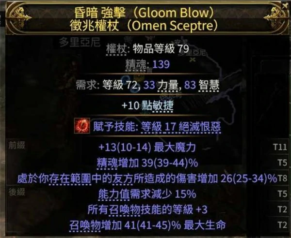 流放之路2S3泰坦牧羊人BD攻略,流放之路2第三赛季泰坦牧羊人构筑攻略,流放之路2