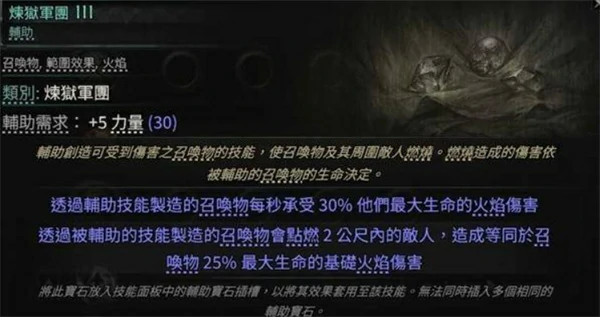 流放之路2S3泰坦牧羊人BD攻略,流放之路2第三赛季泰坦牧羊人构筑攻略,流放之路2