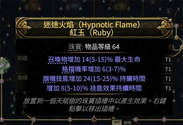 流放之路2S3泰坦牧羊人BD攻略,流放之路2第三赛季泰坦牧羊人构筑攻略,流放之路2