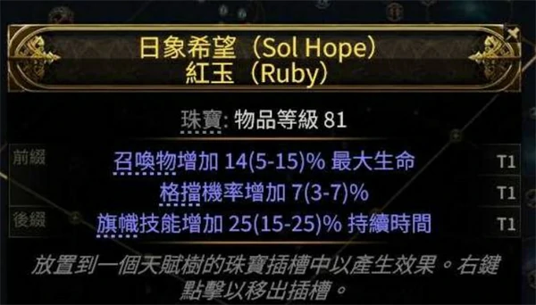 流放之路2S3泰坦牧羊人BD攻略,流放之路2第三赛季泰坦牧羊人构筑攻略,流放之路2