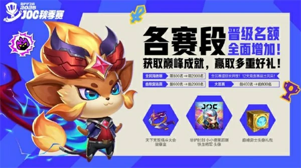 金铲铲之战JOC秋季赛2025几时开始,金铲铲之战JOC秋季赛2025比赛时间,金铲铲之战JOC秋季赛,金铲铲之战