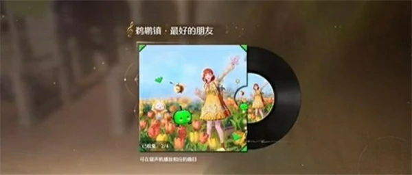 无限暖暖星露谷物语联动发卡获取方法,无限暖暖星露谷物语联动发卡怎么获得,无限暖暖,无限暖暖