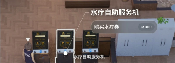 inZOI海岛假期度假村怎么水疗,inZOI海岛假期度假村开放水疗功能,inZOI海岛假期