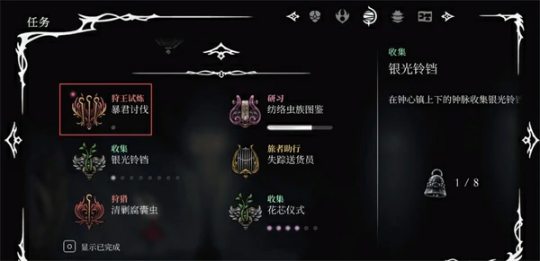 空洞骑士丝之歌小朝圣者如何避免死亡,空洞骑士丝之歌小朝圣者能救吗,空洞骑士丝之歌