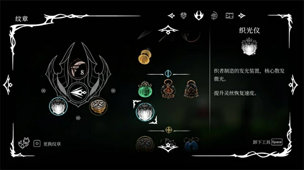 空洞骑士丝之歌织光仪获取方法,空洞骑士丝之歌快速恢复灵丝,空洞骑士丝之歌