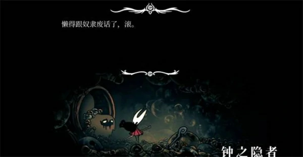 空洞骑士丝之歌巫妪纹章如何获取,空洞骑士丝之歌巫妪纹章获取方法,空洞骑士丝之歌
