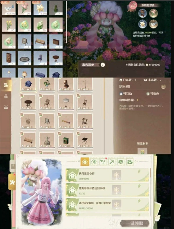 无限暖暖家园系统玩法介绍,无限暖暖家园怎么玩,无限暖暖,无限暖暖
