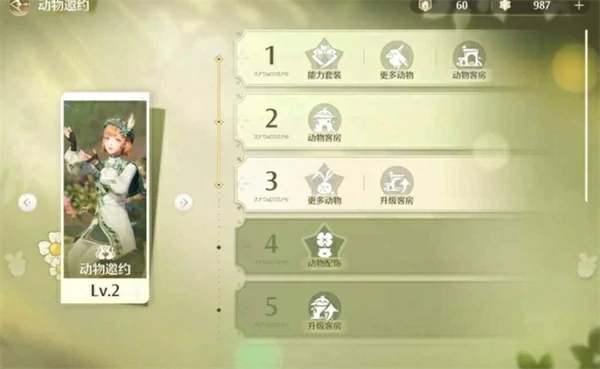 无限暖暖家园系统玩法介绍,无限暖暖家园怎么玩,无限暖暖,无限暖暖
