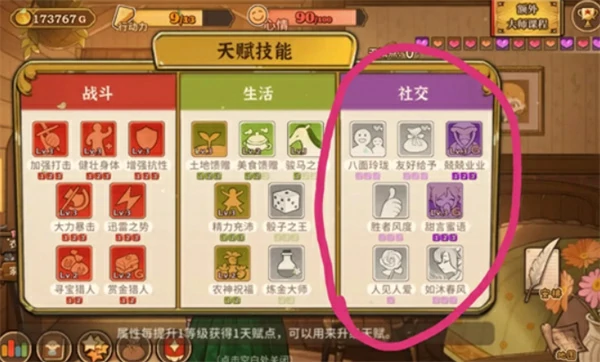 火山的女儿再度重逢怎么刷无限属性与好感,火山的女儿再度重逢无限属性与好感怎么刷,火山的女儿再度重逢