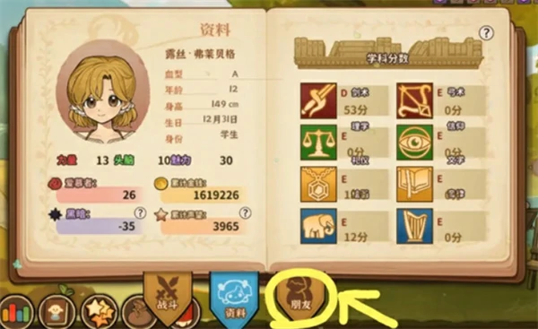 火山的女儿再度重逢怎么刷无限属性与好感,火山的女儿再度重逢无限属性与好感怎么刷,火山的女儿再度重逢