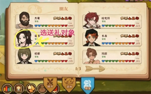 火山的女儿再度重逢怎么刷无限属性与好感,火山的女儿再度重逢无限属性与好感怎么刷,火山的女儿再度重逢