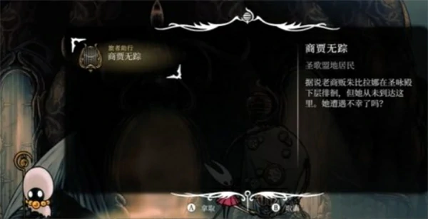 空洞骑士丝之歌简易钥匙全收集攻略,空洞骑士丝之歌简易钥匙在哪里,空洞骑士丝之歌