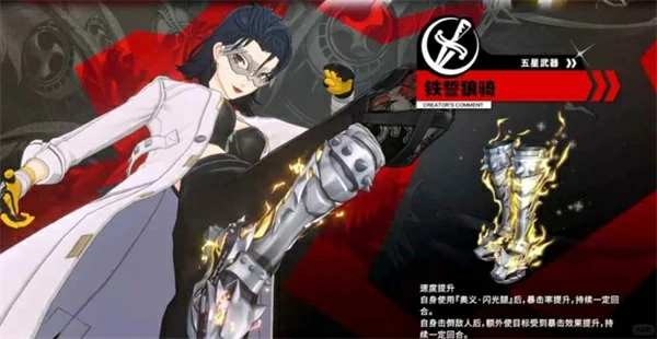 女神异闻录夜幕魅影片山久未值得抽吗,女神异闻录夜幕魅影片山久未阵容搭配推荐,女神异闻录夜幕魅影