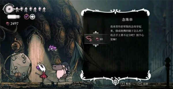 空洞骑士丝之歌高效率刷钱配置,空洞骑士丝之歌怎么刷钱,空洞骑士丝之歌