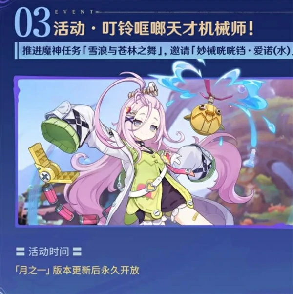 原神6.0版本更新了什么内容,原神6.0版本自选命座有哪些,原神,原神