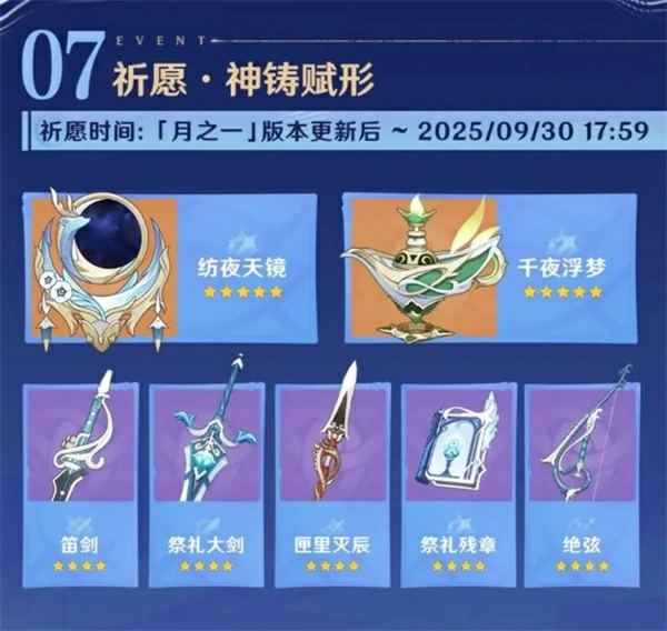 原神6.0版本更新了什么内容,原神6.0版本自选命座有哪些,原神,原神