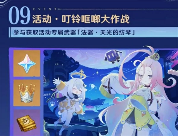 原神6.0版本更新了什么内容,原神6.0版本自选命座有哪些,原神,原神