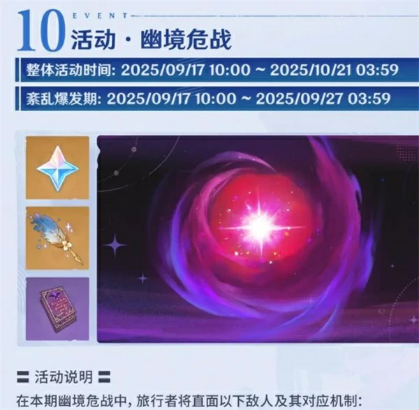 原神6.0版本更新了什么内容,原神6.0版本自选命座有哪些,原神,原神