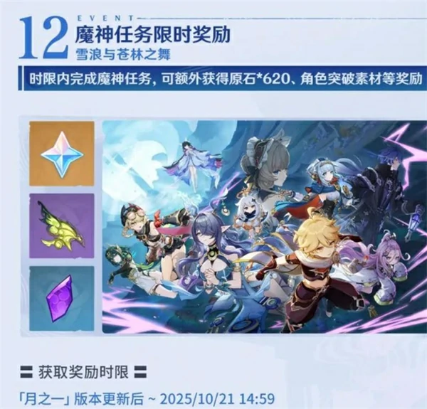 原神6.0版本更新了什么内容,原神6.0版本自选命座有哪些,原神,原神