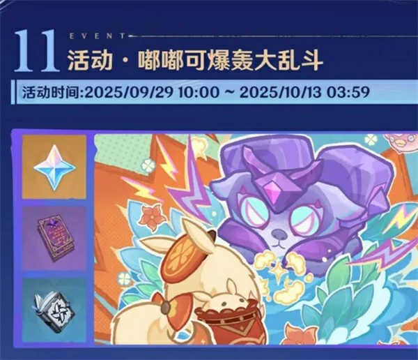 原神6.0版本更新了什么内容,原神6.0版本自选命座有哪些,原神,原神