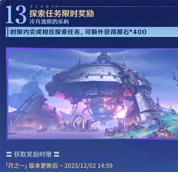 原神6.0版本更新了什么内容,原神6.0版本自选命座有哪些,原神,原神