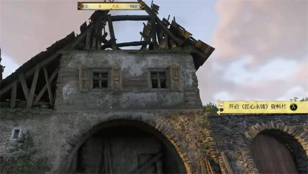 天国拯救2匠心永铸DLC进入方法,天国拯救2匠心永铸DLC怎么进入,天国拯救2