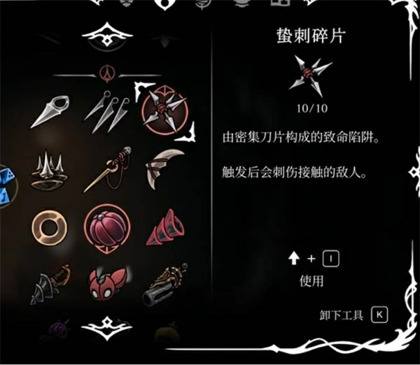 空洞骑士丝之歌开荒道具推荐,空洞骑士丝之歌开荒技巧分享,空洞骑士丝之歌