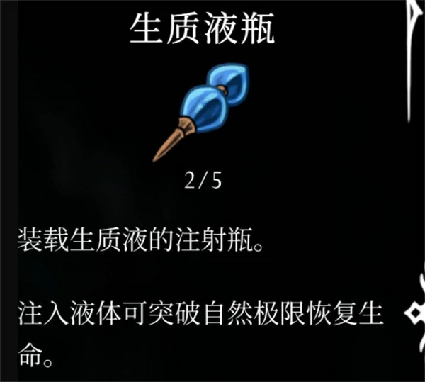 空洞骑士丝之歌开荒道具推荐,空洞骑士丝之歌开荒技巧分享,空洞骑士丝之歌