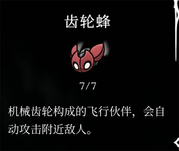 空洞骑士丝之歌开荒道具推荐,空洞骑士丝之歌开荒技巧分享,空洞骑士丝之歌