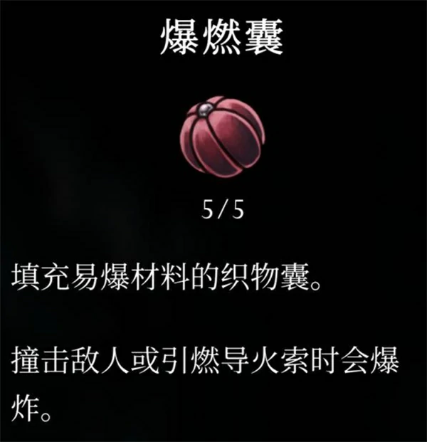 空洞骑士丝之歌开荒道具推荐,空洞骑士丝之歌开荒技巧分享,空洞骑士丝之歌