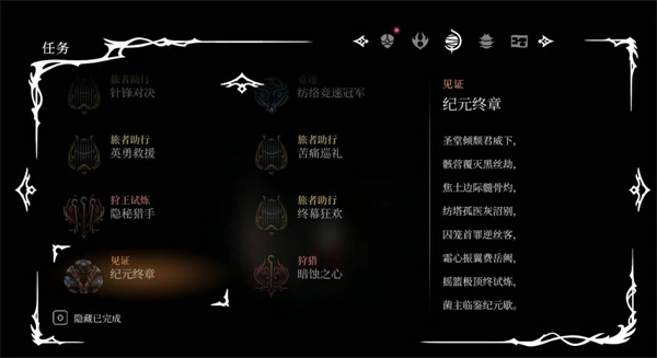 空洞骑士丝之歌蘑菇结局怎么解锁,空洞骑士丝之歌蘑菇结局解锁方法,空洞骑士丝之歌