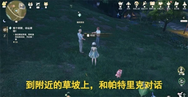 无限暖暖那个刹那命运重铸任务怎么做,无限暖暖 那个刹那命运重铸任务攻略,无限暖暖,无限暖暖