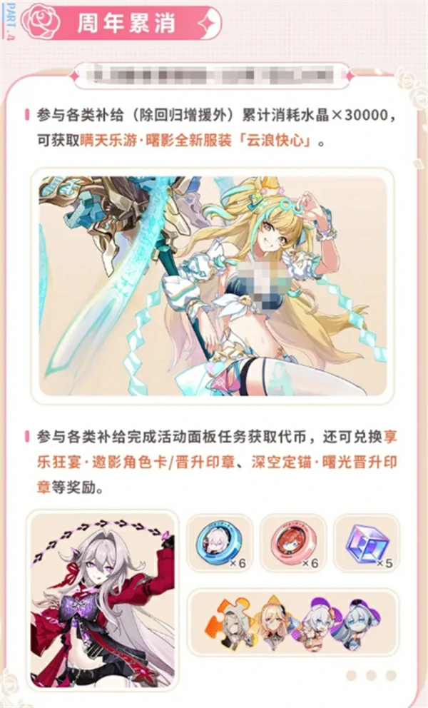 崩坏3九周年庆活动介绍,崩坏3九周年庆福利有哪些,崩坏3,崩坏3