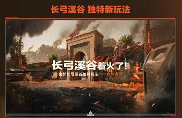 三角洲行动烈火冲天赛季有什么新内容,三角洲行动烈火冲天赛季全新内容一览,三角洲行动烈火冲天赛季,三角洲行动