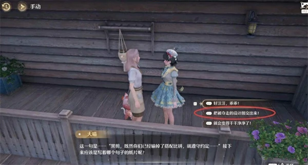 无限暖暖暖意于风中传递任务怎么做,无限暖暖幕启新声暖意于风中传递怎么做,无限暖暖,无限暖暖