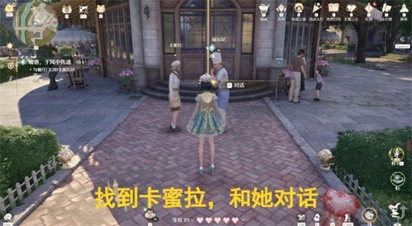 无限暖暖暖意于风中传递任务怎么做,无限暖暖幕启新声暖意于风中传递怎么做,无限暖暖,无限暖暖